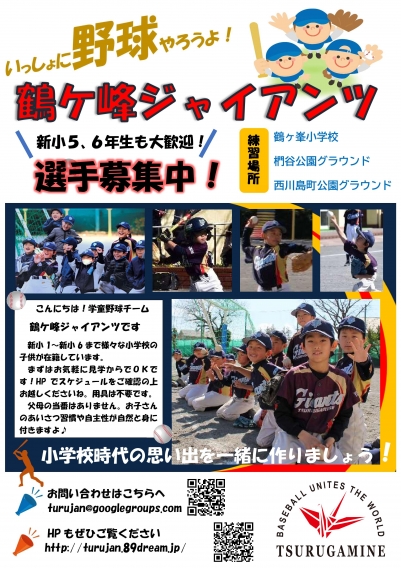 新しいチラシが出来ました