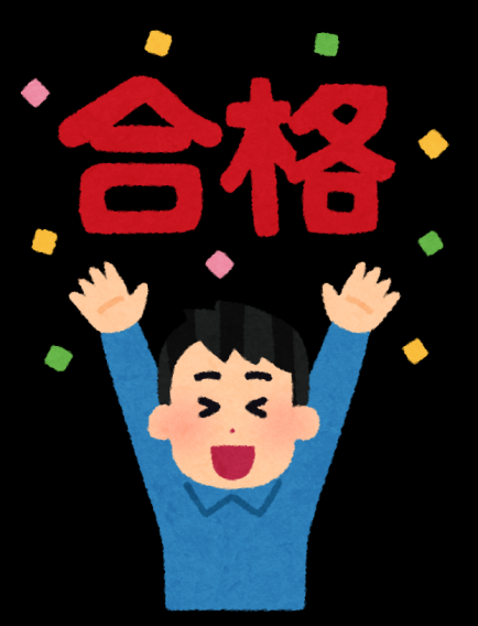 公認学童コーチに合格しました！
