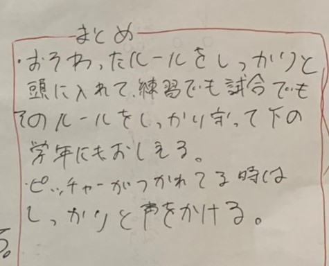 4か月半ぶり試合