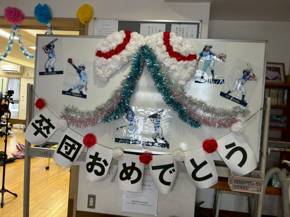 二月の活動紹介